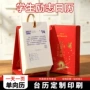 倒计时励志单向学生台历