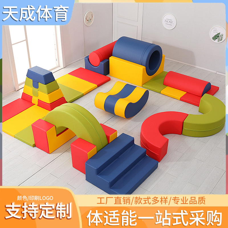 儿童体适能训练器材少儿体能运动软体教具组合幼儿园跑酷器材全套