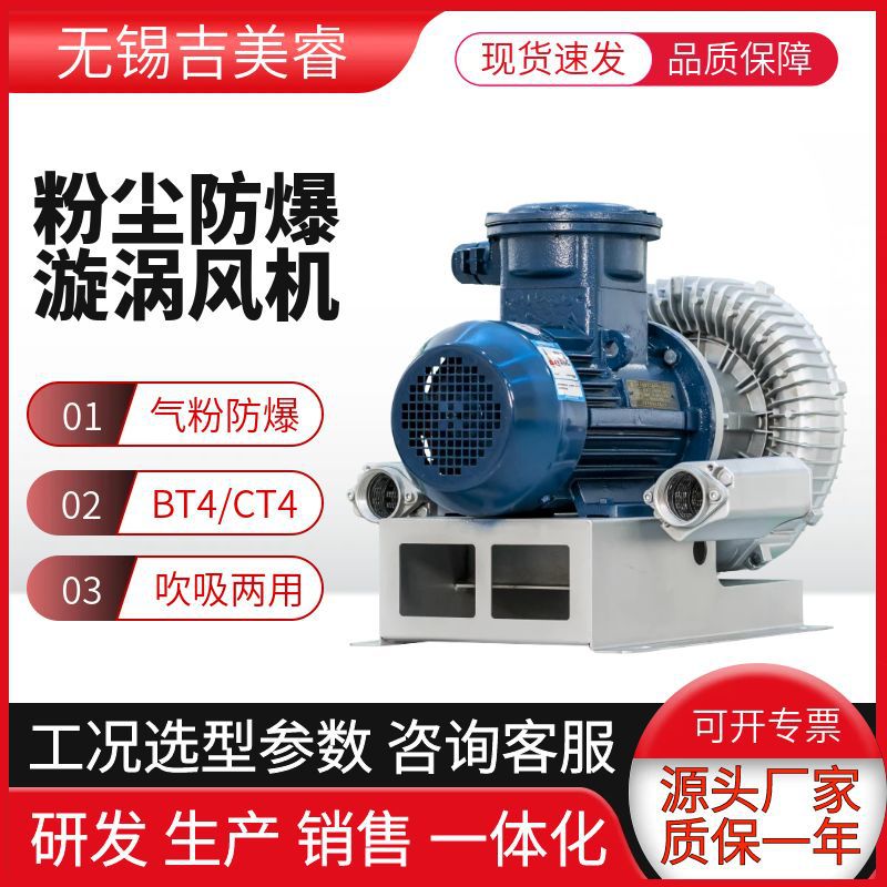 旋涡气泵强力大功率工业除尘吸料防爆高压鼓风机380V离心风机旋涡