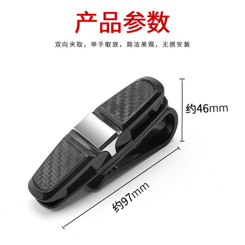 Car Sunshade Storage Multi-functional Car Driving Sunglasses Holder Sunshade Card Holder Clip