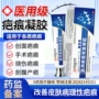 同仁堂北京修复医用凝胶