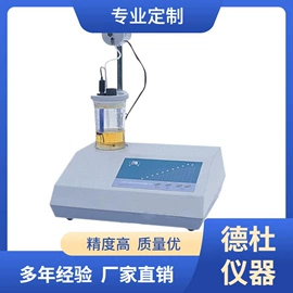 水质分析仪;测定仪;食药品检测仪