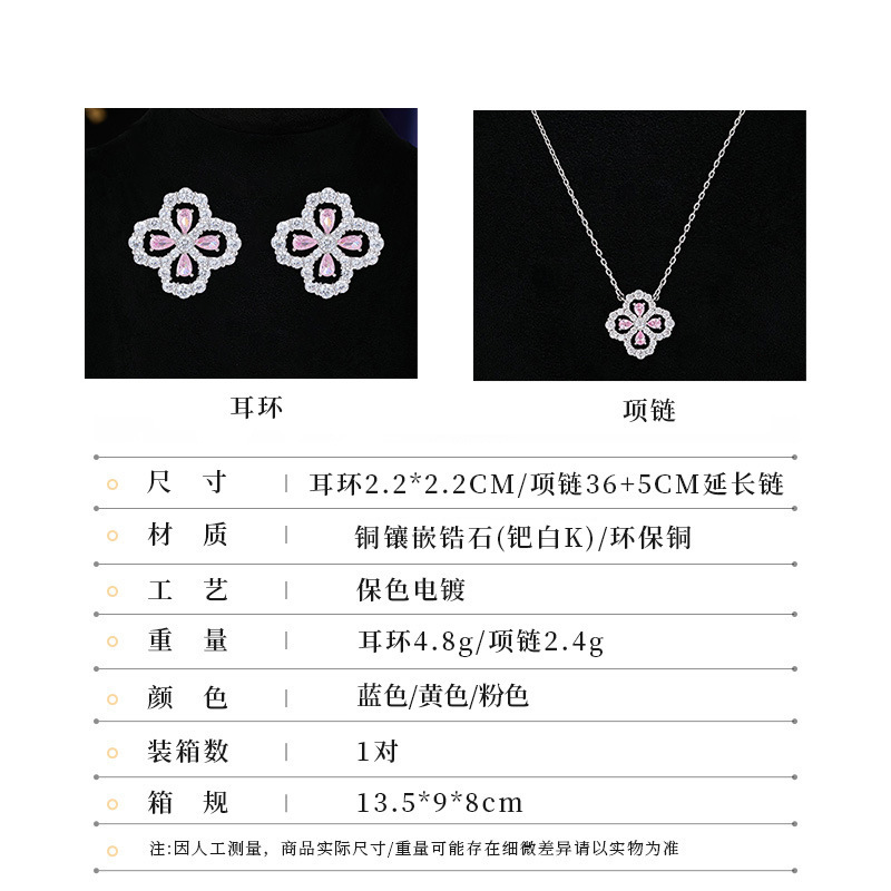 轻奢宝石幸运草项链耳环套装轻奢满钻锁骨链高级感锆石百搭配饰女|undefined