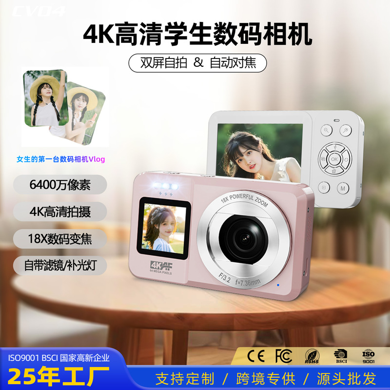 Cross-Border New Model 4K High-Definition Dual-Screen Digital Camera for Students, Entry-Level Selfie Video Camera, Travel Portable Ccd Camera Cross-Border New Model 4K High-Definition Dual-Screen Digital Camera for Students, Entry-Level Selfie Video Camera, Travel Portable Ccd Camera