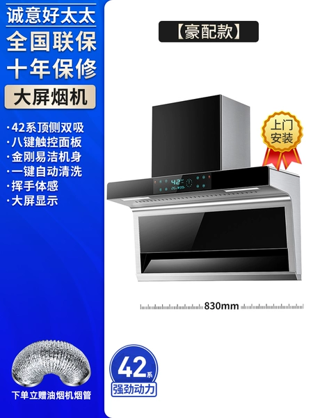 Haojie 83cm wide-automatic cleaning-eight-key body feel [On-site installation]