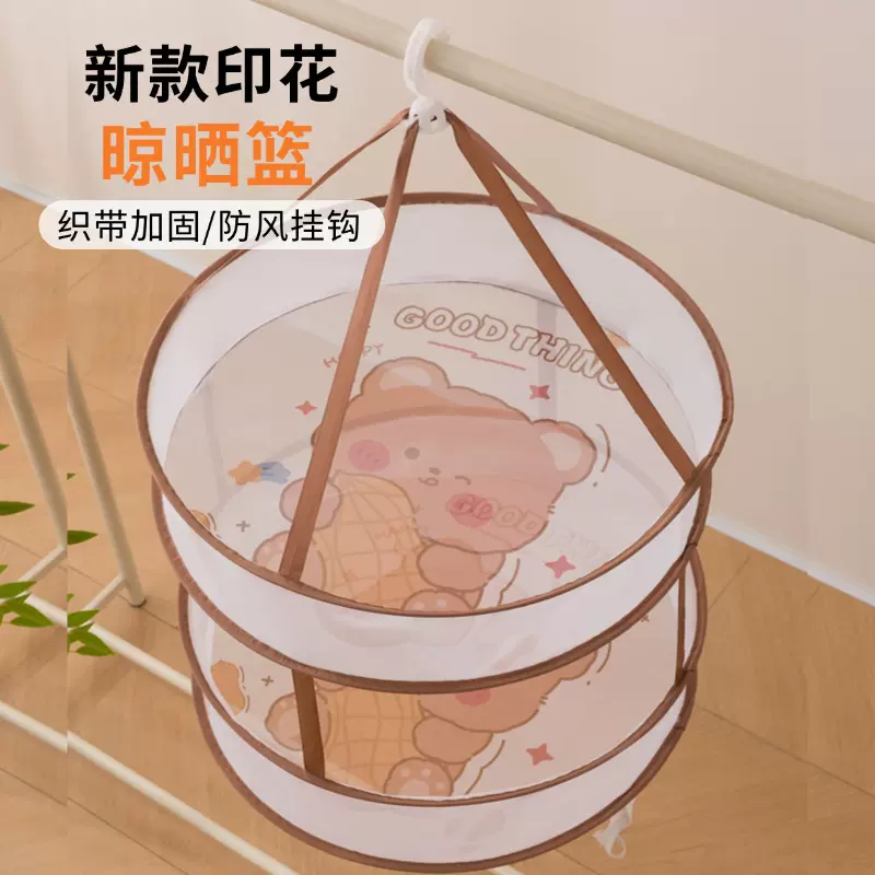新款印花小熊晒衣篮晾衣网晒袜子神器家用羊绒衫平铺毛衣晾晒网兜