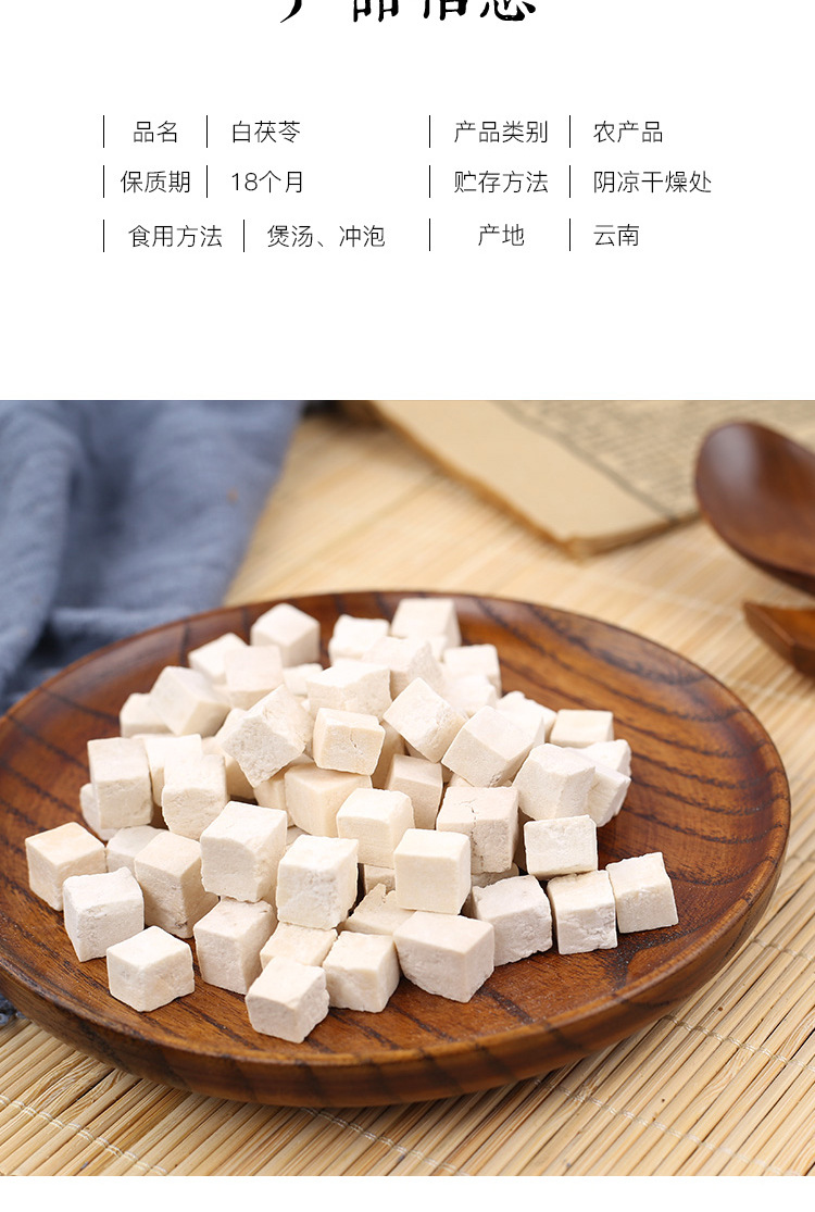 Wild Poria Fu Ling 白茯苓 Dried Cubes 500g Sulfur-Free Yunnan Fu Ling Herbal Slices for Soup and Tea key features
