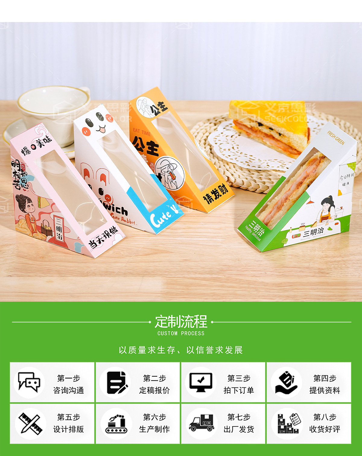 三明治包装盒_12.jpg