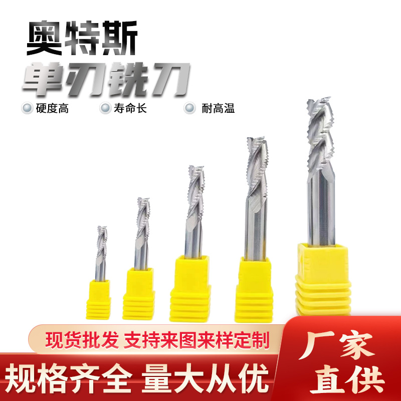 3.175优质单刃螺旋铣刀亚克力PVC密度板雕刻机刀具无毛刺源头厂家