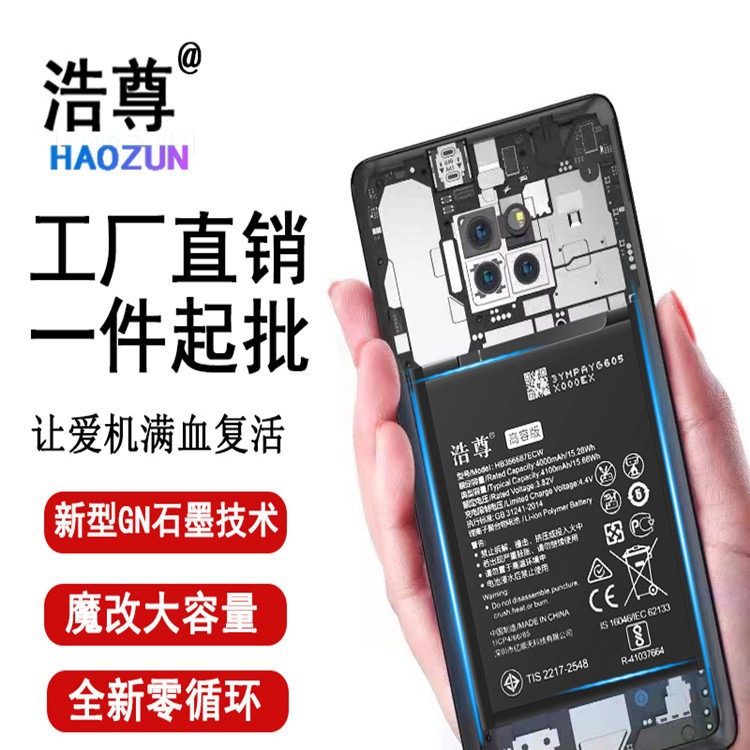 适用华为nova2plus电池NOVA2S/2i手机BAC/RNE-L02/L22L01/L21AL00