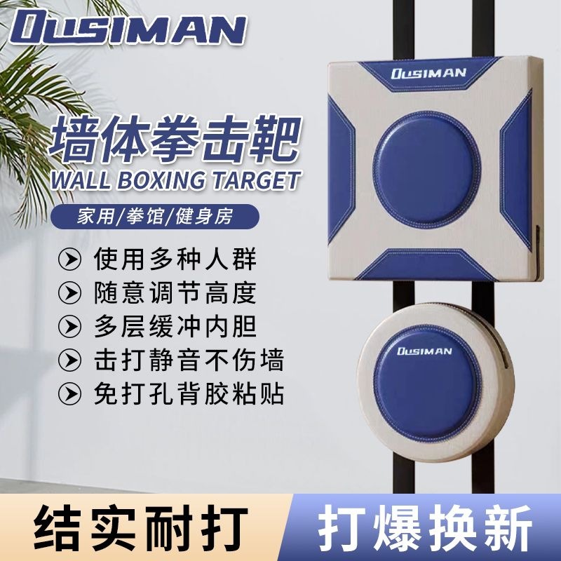 Boxing training equipment, no-drill adjustable wall target, sandbag for home use, wall target for children and adults, combat target