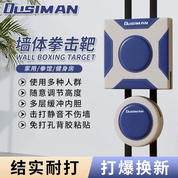 Boxing training equipment, no-drill adjustable wall target, sandbag for home use, wall target for children and adults, combat target