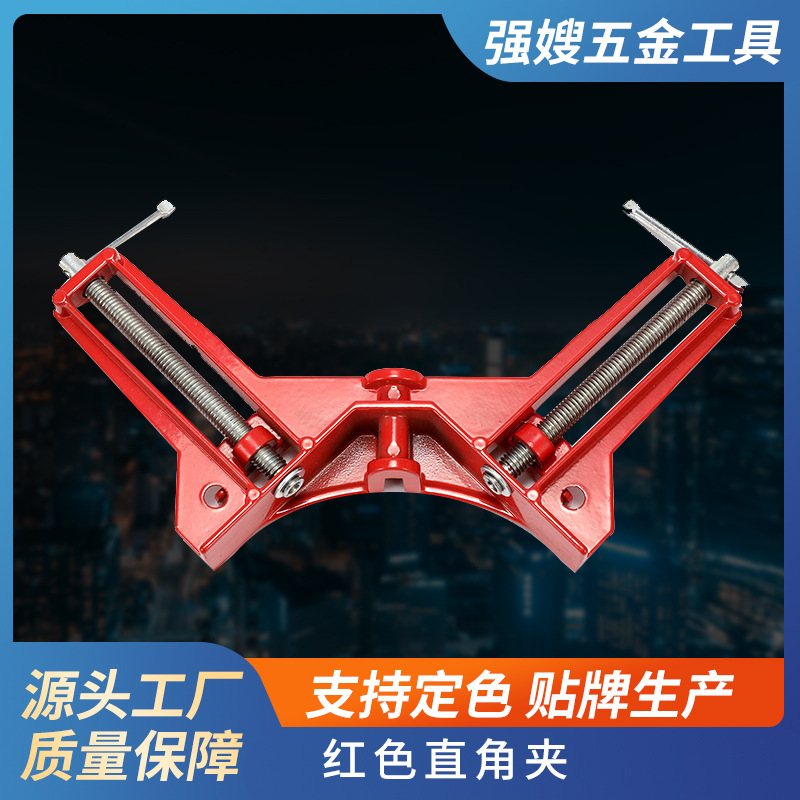 加固90°直角夹 快速固定夹画框夹木工相框 DIY玻璃鱼缸夹