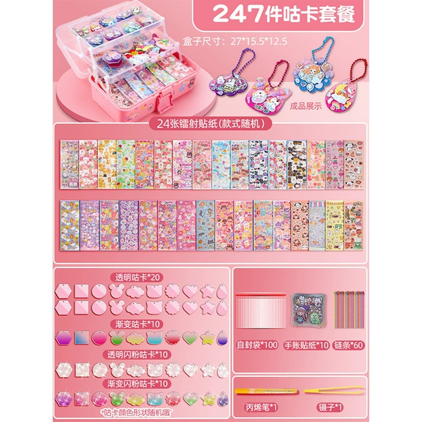 [【基本款】—咕卡247件套【三层箱装】]