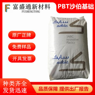 Injection Molding Pbt Sabic 357M/Dr48/4032/357U/Dr51 High Impact Resistance, Excellent Chemical Resistance and Appearance