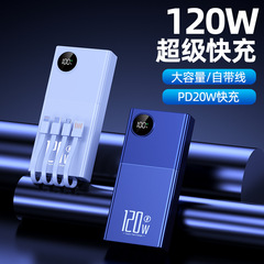 卸売り超急速充電宝自帯線20000ミリアンペア大容量携帯電話移動電源カスタムロゴ