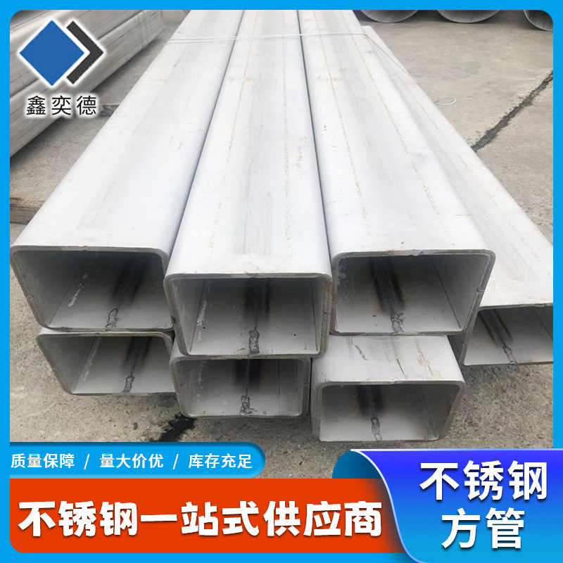 不锈钢无缝方管 304 316 310S 2520 2507可抛光切割不锈钢方管
