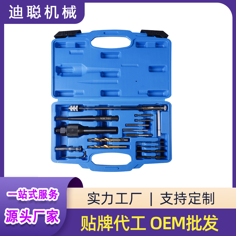 16件套电热塞拆装工具组套电热塞螺纹修复工具组套汽修汽保工具