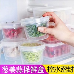 蔥姜蒜瀝水收納盒冰箱水果密封保鮮盒子廚房食品整理儲物盒