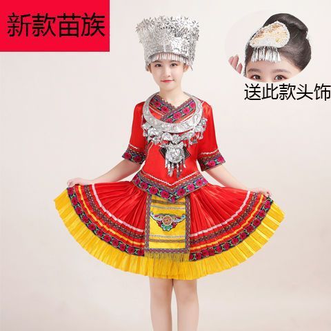 子供用少数民族衣装 56 民族舞踊衣装 ミャオ族 チベット族 オン族 タイ族 広西チワン族の踊り|undefined