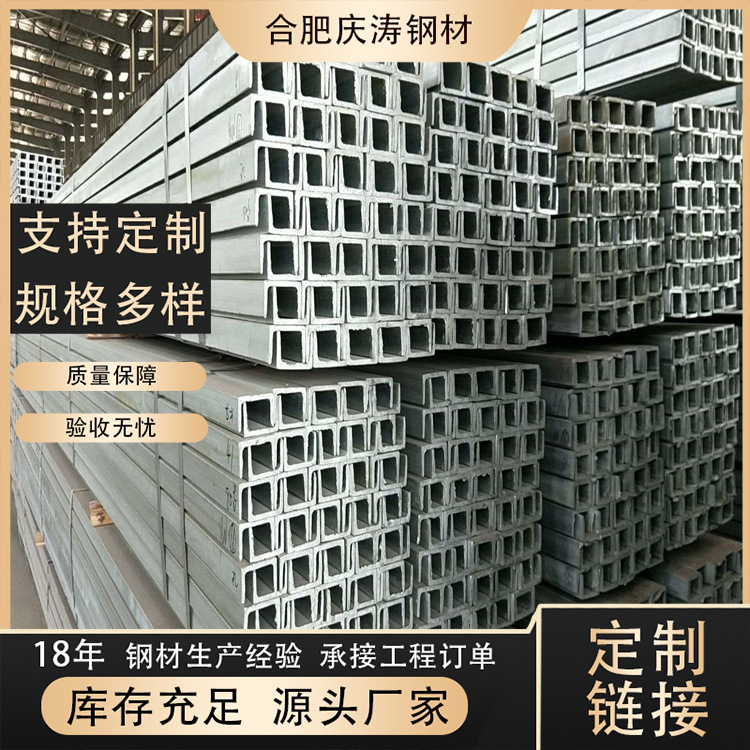 Q235槽钢机械设备和车辆制造槽钢仓库现货规格齐全5#-14#镀锌槽钢