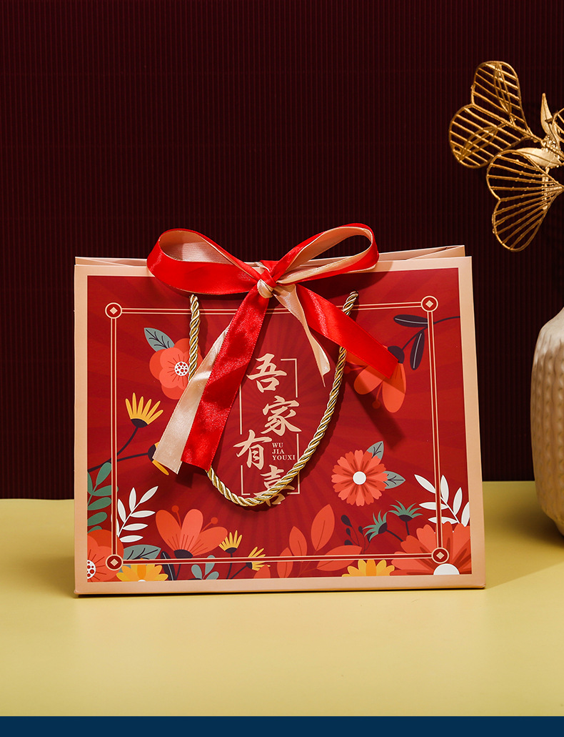 吾家有喜礼品袋_15.jpg