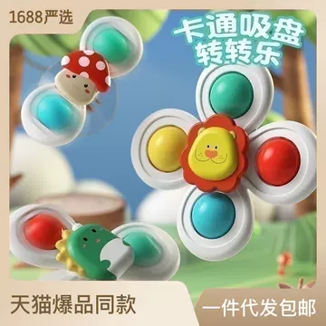 Baby dining table suction cup rotation, Happy Baby 0-11 year old puzzle early education dining chair toy 6-12 months 9 and above 8 - ShopShipShake