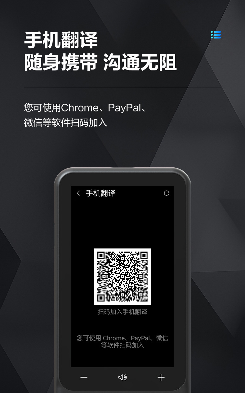 手机翻译随身携带 沟通无阻 您可使用Chrome、PayPa