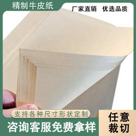 350G精制牛皮纸厂家批发定制硬纸板黄牛皮4K黄色牛卡纸服装打版纸