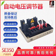 SE350 EA350 ������ˢ�����������Զ���ѹ������������ѹ�� AVR
