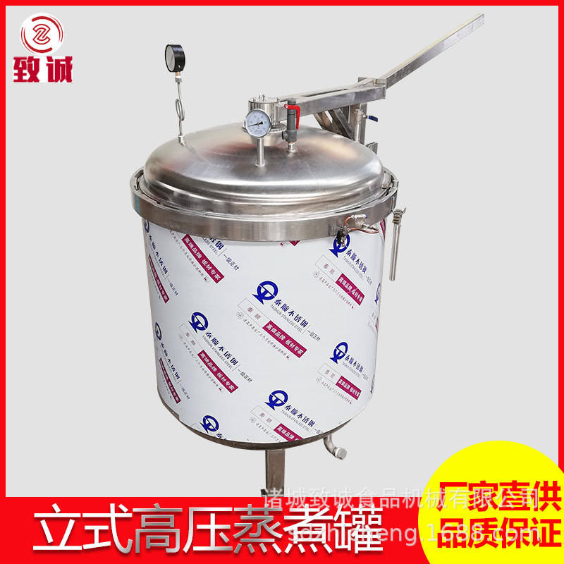 食品密封蒸煮罐 卤煮牛肉蒸煮罐 高温卤蛋蒸煮锅