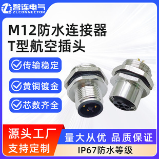 M12����T�ͷ�ˮ�B��������PCB��ǰ���b2P3о4ᘿ��Դ���ղ��^