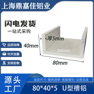 ���X�Ͳ�80*40*5 Ӳ�|�X�Ͻ�U�͌�܉���X �ȏ�70mm����X�Ͳ�