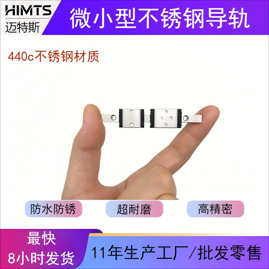 精密两孔微小型线轨滑块不锈钢导轨MGN5C SSEB6 LWL5MR5M滑动导轨