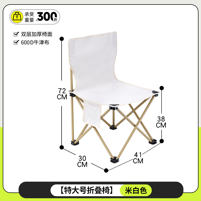 흰색 접이식 의자 42*42*70cm