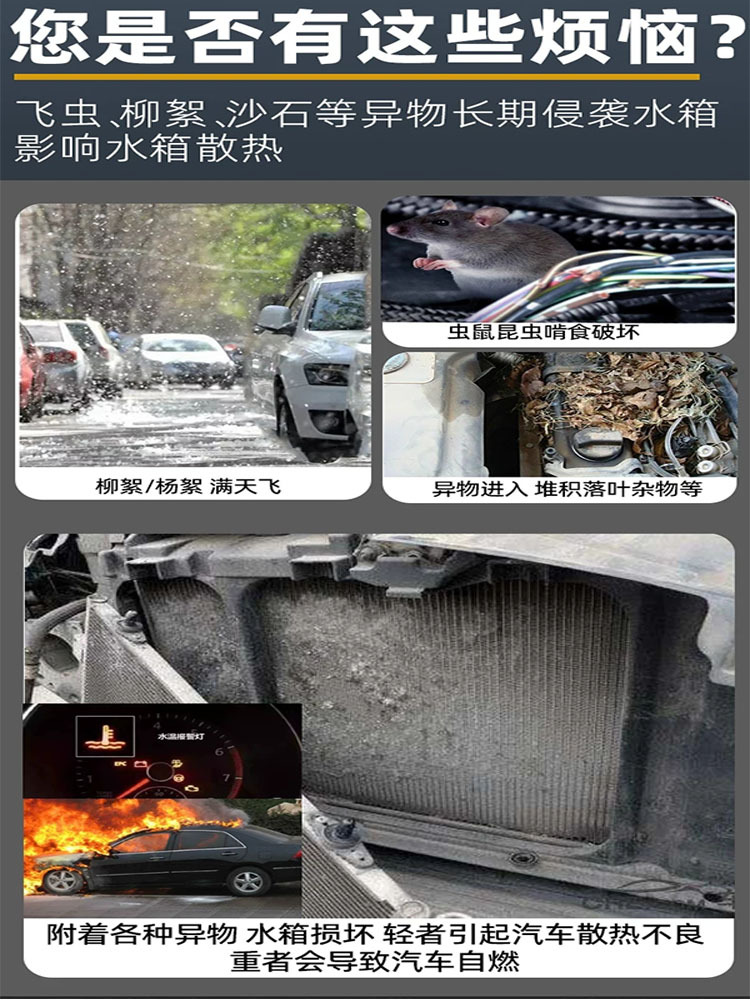 Suitable for Geely Galaxy A7, insect-proof net for the front grille, radiator protection net, modification accessories, dust-proof and leaf-proof net