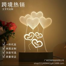 跨境專供情侶名字祝福語定制3D小夜燈愛心氣球聖誕創意個性禮物