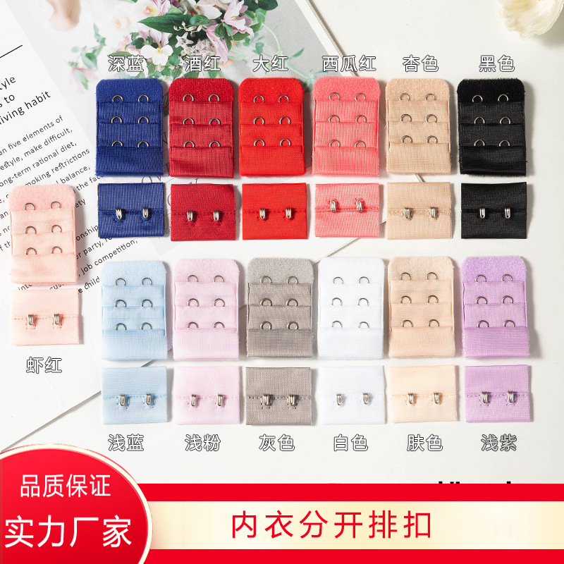 内衣延长扣三排二扣三扣四扣文胸加长扣排扣背扣分开扣厂家批发