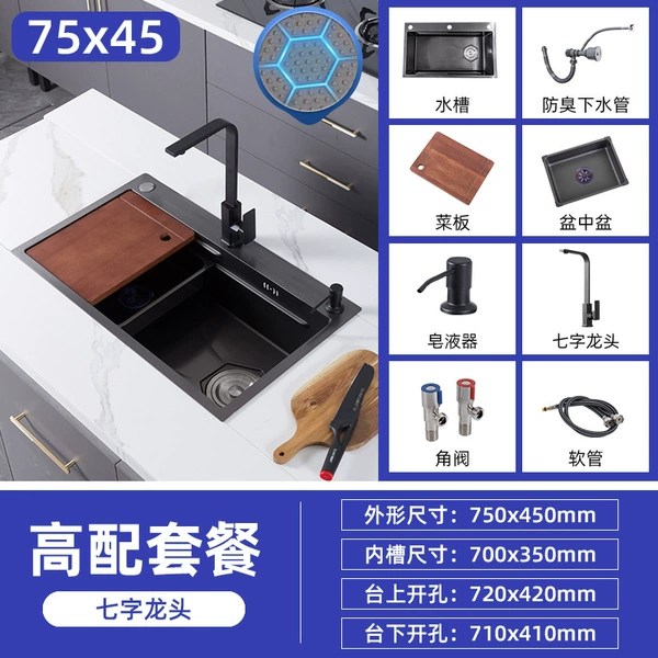 7545 sink [Seven-character faucet set]