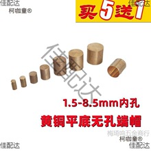 2-8mm�S�~ƽ�ןo�׶�ñ237diyС�~ñ�ֹ�����ƽ�^ñ��������̫��