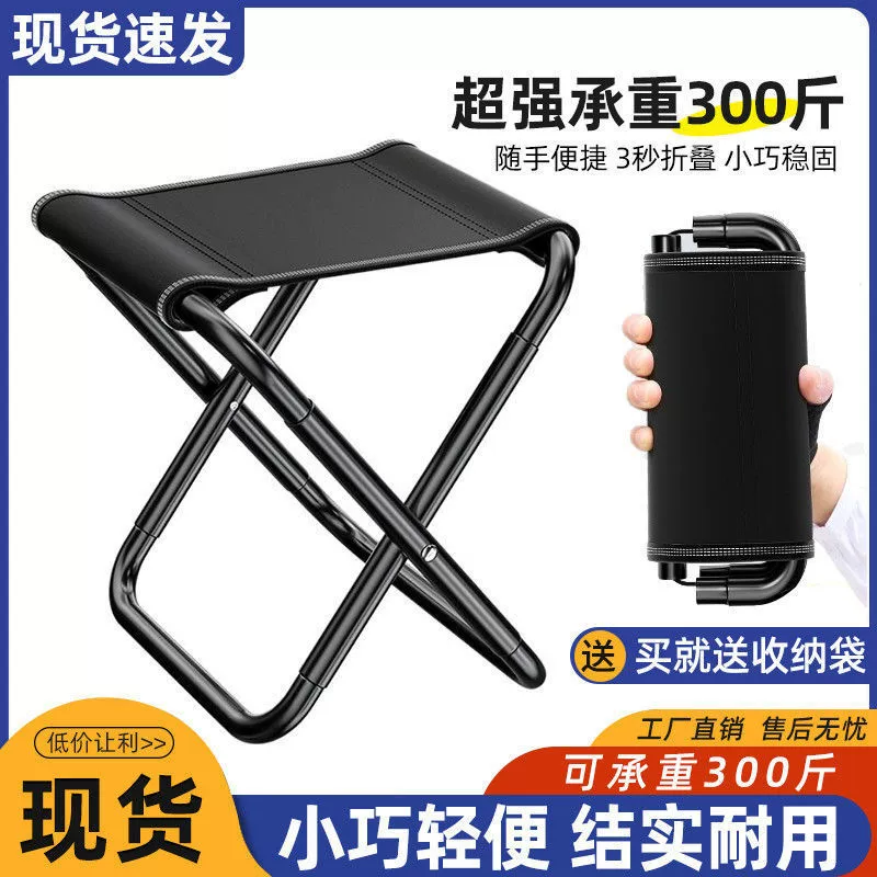 Портативный складной стул для рыбалки, поезда, сверхлегкий маленький табурет, стул для кемпинга на открытом воздухе, складной стул, скамейка для кемпинга, складной табурет.