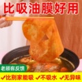 【汤锅吸油纸】厨房便捷式吸油纸去浮沫油炸食品垫底滤油环保高效