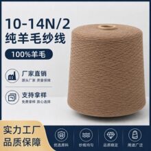 ����ë�p��10֧14֧100%��ë���ﶬ�����S�����l�F؛���uɫ���ַ�