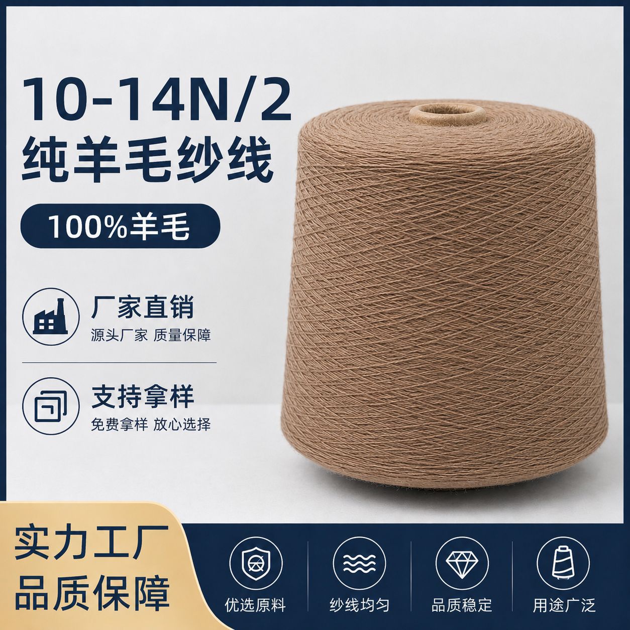 纯羊毛双股10支14支100%羊毛纱秋冬纱线厂家批发现货热卖色纱粗仿