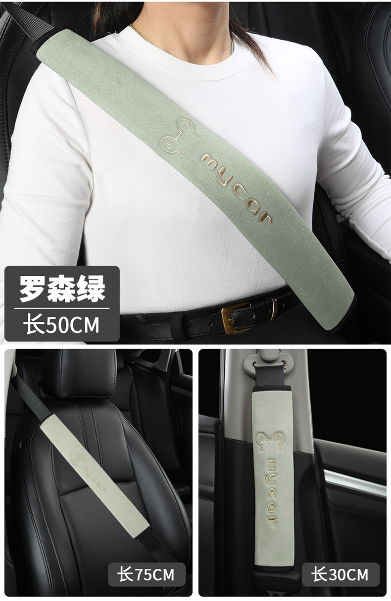 Car seat belt shoulder pad cartoon Mickey car insurance shoulder pad car anti-collar car decorations