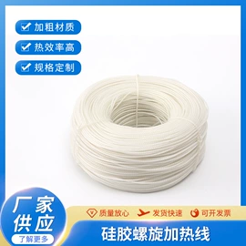 电热带;电热线;电热板