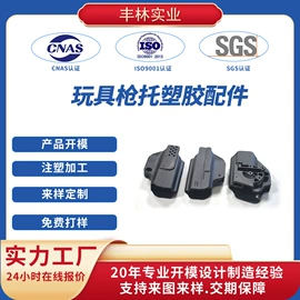 注塑加工;塑料模;模具制造