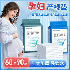 医用护理垫60*90 一次性成人孕妇产褥垫10片加厚不湿老人隔尿垫