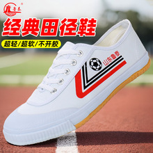 鲁泰低帮少林魂运动鞋太极鞋小田径运动鞋轻便柔软帆布鞋跑步鞋