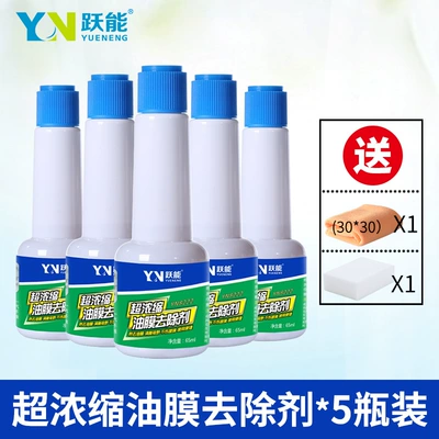 strong decontamination heavy oil film – Glass agent - five-bottles-of-sponge-towel